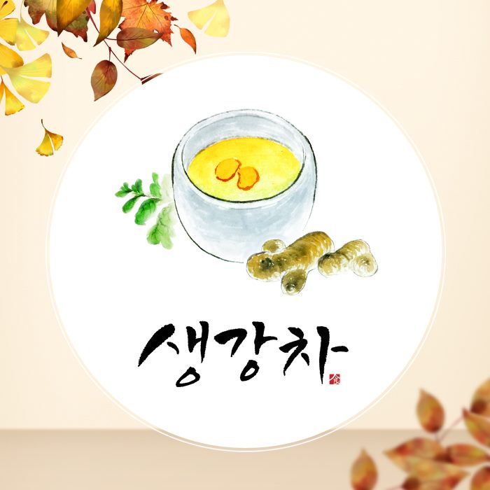 5.가을에 마시기 좋은차